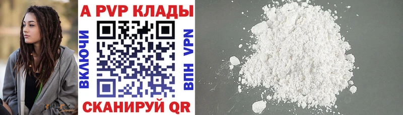 Alfa_PVP Crystall  Северская 