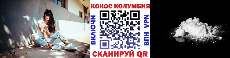 COCAIN Эквадор  купить наркоту  MEGA tor  Северская 