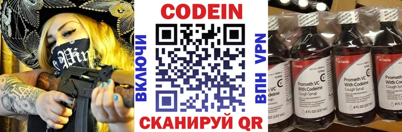 Codein Purple Drank  как найти наркотики  Северская 