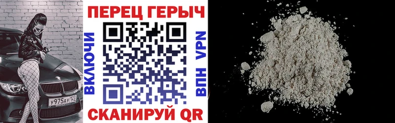 ГЕРОИН Heroin  продажа наркотиков  Северская 