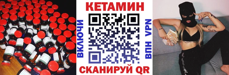 КЕТАМИН ketamine  Северская 