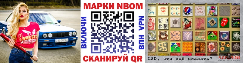 что такое   Северская  Марки NBOMe 1,5мг 